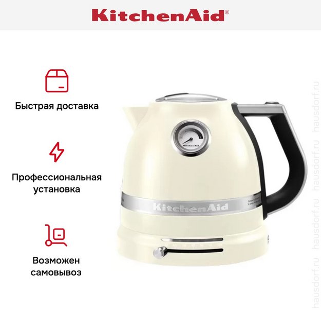 Электрочайник KitchenAid 5KEK1522EAC (фото 11) Электрочайник KitchenAid 5KEK1522EAC (preview 11)