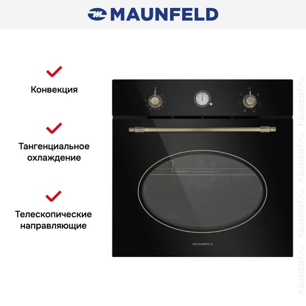 Шкаф духовой электрический MAUNFELD EOEFG.566RBG.RT (фото 21) Шкаф духовой электрический MAUNFELD EOEFG.566RBG.RT (preview 21)