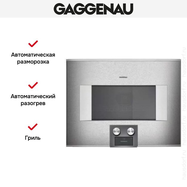 Встраиваемая микроволновая печь Gaggenau BM 455-110 (фото 3) Встраиваемая микроволновая печь Gaggenau BM 455-110 (preview 3)