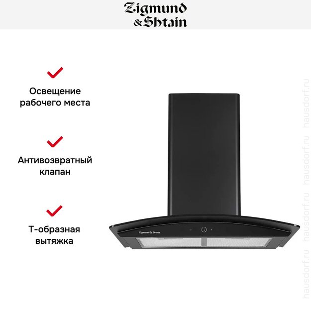 Вытяжка Zigmund Shtain K 141.6 B (фото 2) Вытяжка Zigmund Shtain K 141.6 B (preview 2)