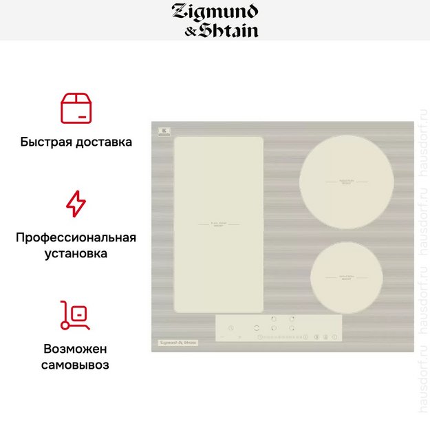 Встраиваемая электрическая варочная панель Zigmund Shtain CI 34.6 I (фото 5) Встраиваемая электрическая варочная панель Zigmund Shtain CI 34.6 I (preview 5)