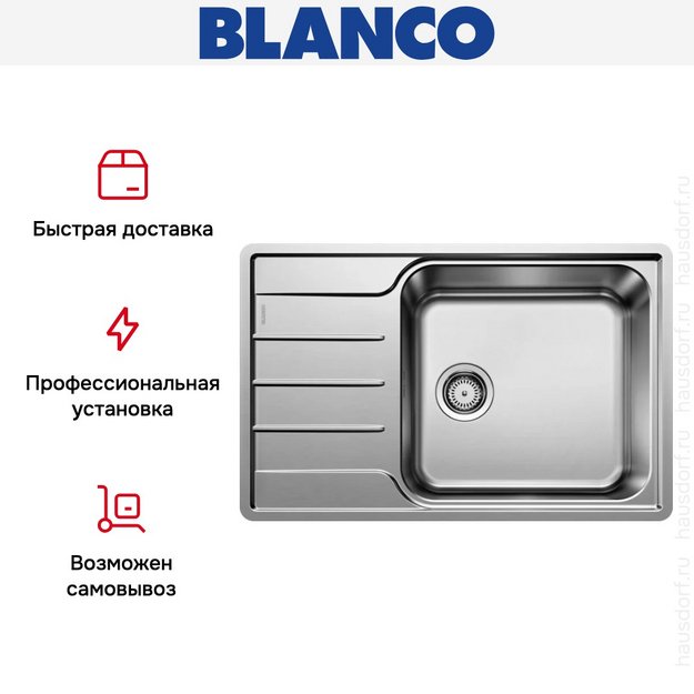 Мойка BLANCO LEMIS XL 6 S-IF Compact нержавеющая сталь (preview 9)