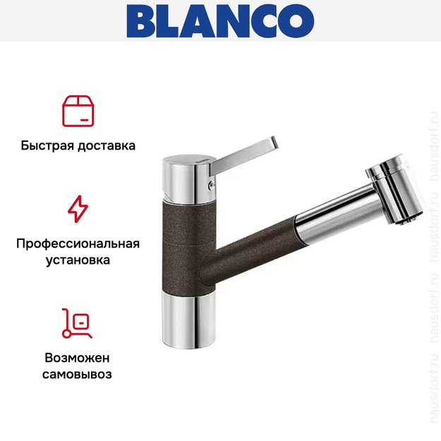 Смеситель Blanco Tivo-S chrome/Silgranit кофе (фото 13) Смеситель Blanco Tivo-S chrome/Silgranit кофе (preview 13)