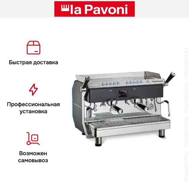 Кофемашина La Pavoni DESIDERIO2VNEU (фото 9) Кофемашина La Pavoni DESIDERIO2VNEU (preview 9)