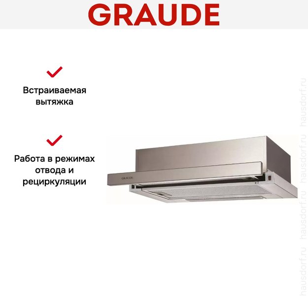 Встраиваемая вытяжка Graude DHF 60.0 E (фото 2) Встраиваемая вытяжка Graude DHF 60.0 E (preview 2)