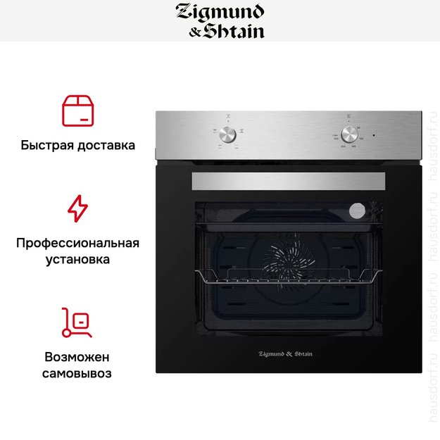 Встраиваемый электрический духовой шкаф Zigmund Shtain E 136 S (фото 4) Встраиваемый электрический духовой шкаф Zigmund Shtain E 136 S (preview 4)