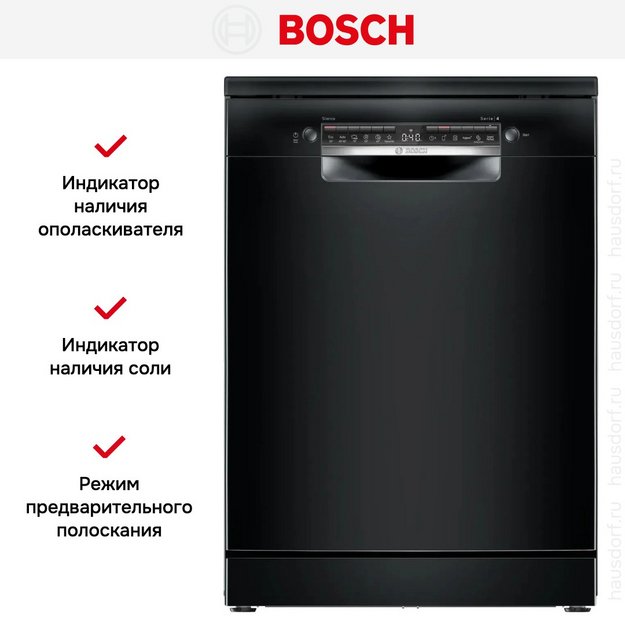 Посудомоечная машина Bosch SMS4IMB62Q (preview 13)