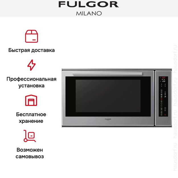 Духовой шкаф Fulgor Milano LO 9014 TC ME (фото 9) Духовой шкаф Fulgor Milano LO 9014 TC ME (preview 9)