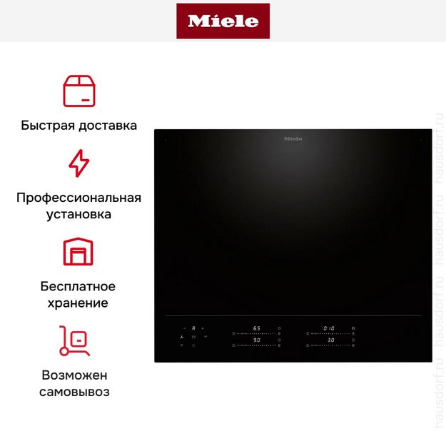 Индукционная варочная панель Miele KM 8665 FL (preview 8)