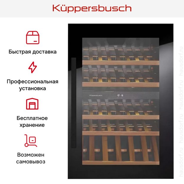 Встраиваемый холодильник для охлаждения вина Kuppersbusch FWK 2800.0 S2 (preview 7)