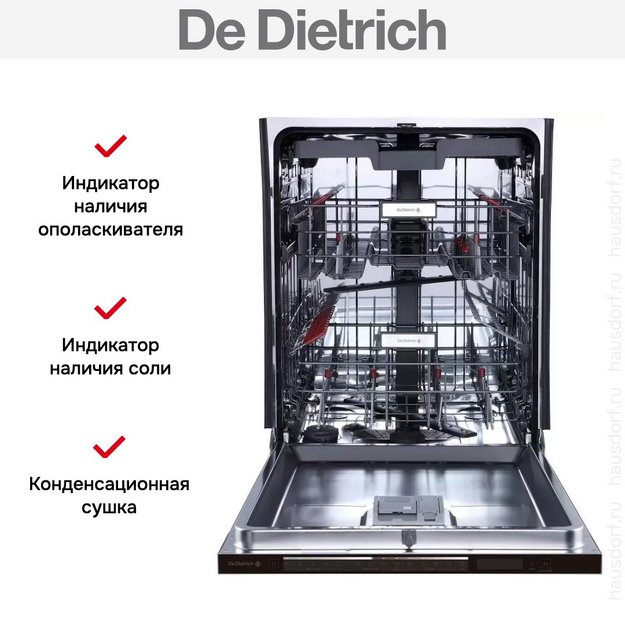 Встраиваемая посудомоечная машина De Dietrich DCJ632DQB (preview 5)