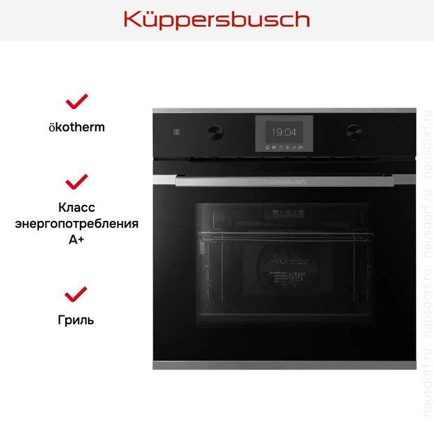 Духовой шкаф Kuppersbusch B 6350.0 S3 Silver Chrome (фото 5) Духовой шкаф Kuppersbusch B 6350.0 S3 Silver Chrome (preview 5)