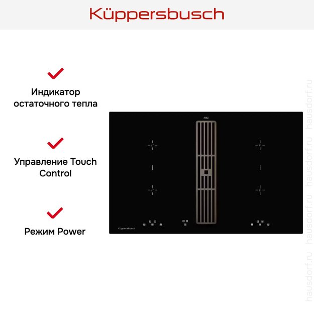 Индукционная варочная панель с вытяжкой Kuppersbusch KMI 8500.0 SR Black Chrome (фото 6) Индукционная варочная панель с вытяжкой Kuppersbusch KMI 8500.0 SR Black Chrome (preview 6)