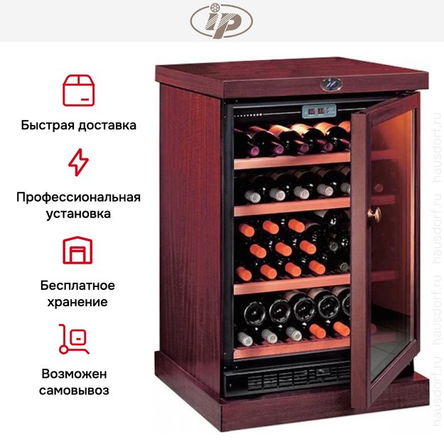 Винный шкаф IP CEXP 45-6 CU (фото 8) Винный шкаф IP CEXP 45-6 CU (preview 8)