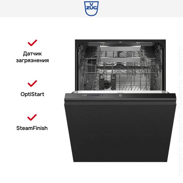 Встраиваемая посудомоечная машина V-ZUG AdoraDish V4000 VGB AS4T-41168 (preview 7)
