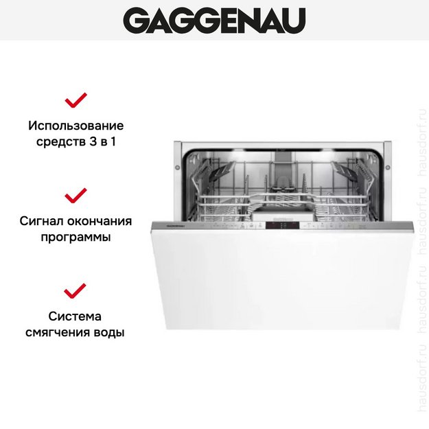 Встраиваемая посудомоечная машина Gaggenau DF 460-164F (preview 5)