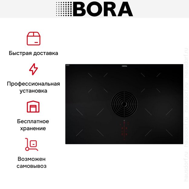 Варочная панель с вытяжкой BORA PURA (preview 7)