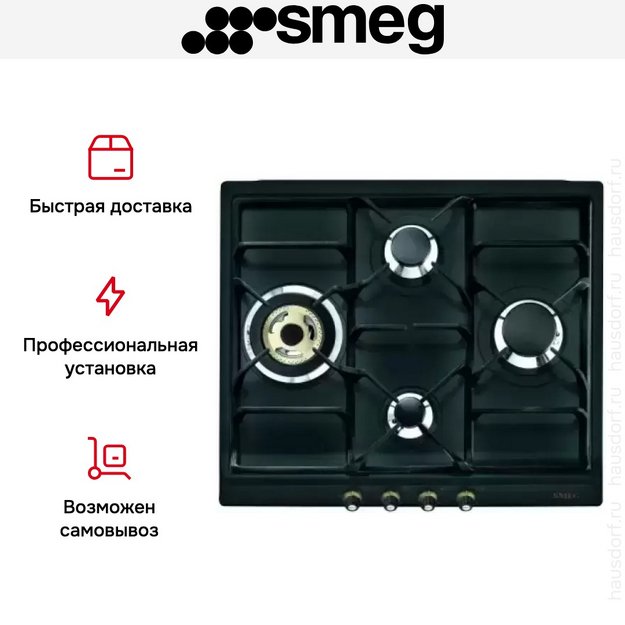 Варочная панель Smeg SR764AO (preview 7)