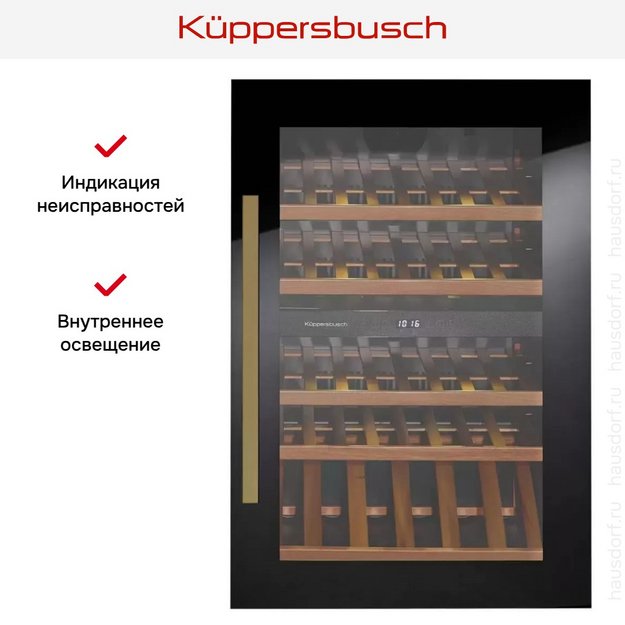 Встраиваемый холодильник для охлаждения вина Kuppersbusch FWK 2800.0 S4 (preview 6)