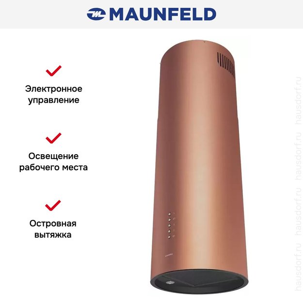 Кухонная вытяжка MAUNFELD LEE ISLA 39 COPPER (фото 12) Кухонная вытяжка MAUNFELD LEE ISLA 39 COPPER (preview 12)