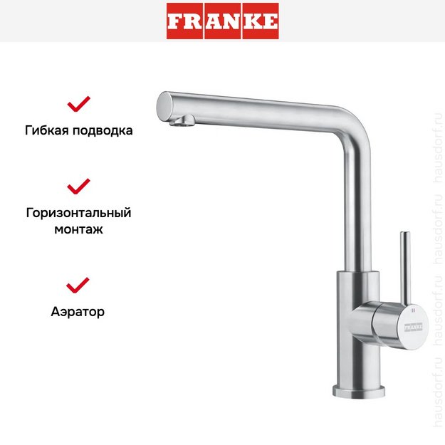 Смеситель Franke Smart Glenda нержавеющая сталь (preview 7)