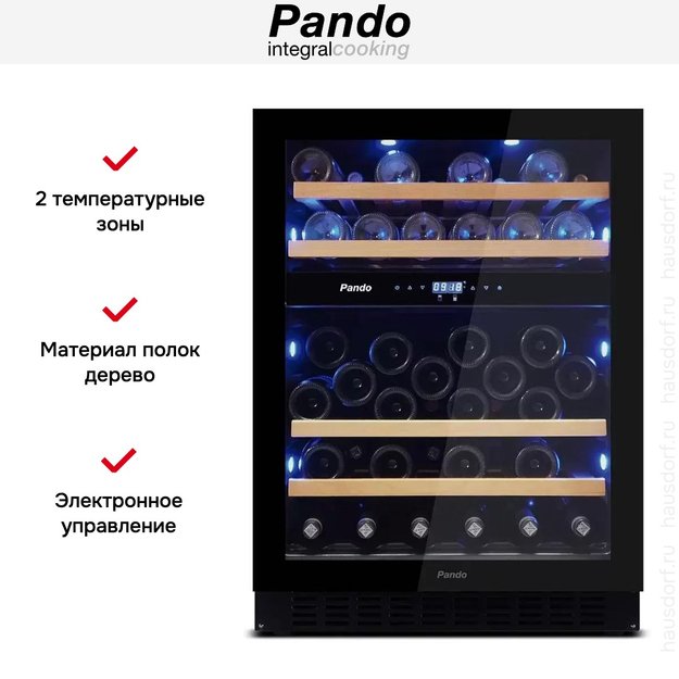 Встраиваемый винный шкаф Pando PVMBP 60-45CRL (фото 5) Встраиваемый винный шкаф Pando PVMBP 60-45CRL (preview 5)