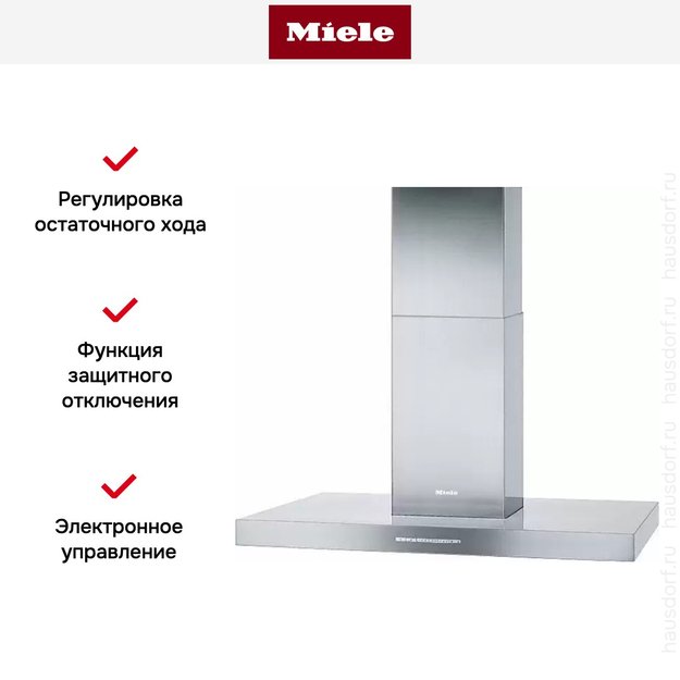 Вытяжка Miele DA 4208 D Puristic Plus (фото 4) Вытяжка Miele DA 4208 D Puristic Plus (preview 4)