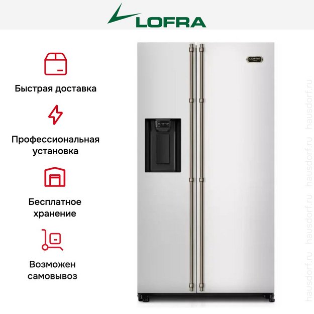 Холодильник Lofra GFRS 918/R BRONZE (preview 7)