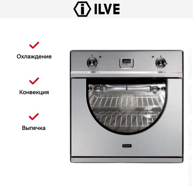 Духовой шкаф Ilve 600-AMP IX (фото 5) Духовой шкаф Ilve 600-AMP IX (preview 5)