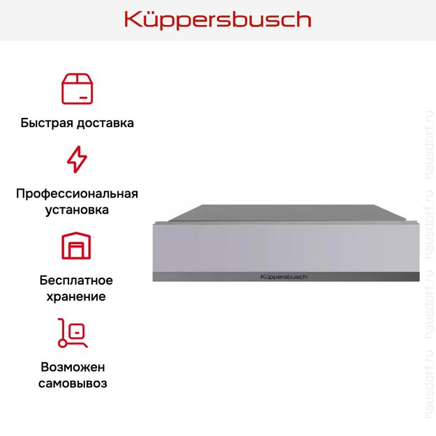 Вакууматор Kuppersbusch CSV 6800.0 G9 (фото 5) Вакууматор Kuppersbusch CSV 6800.0 G9 (preview 5)