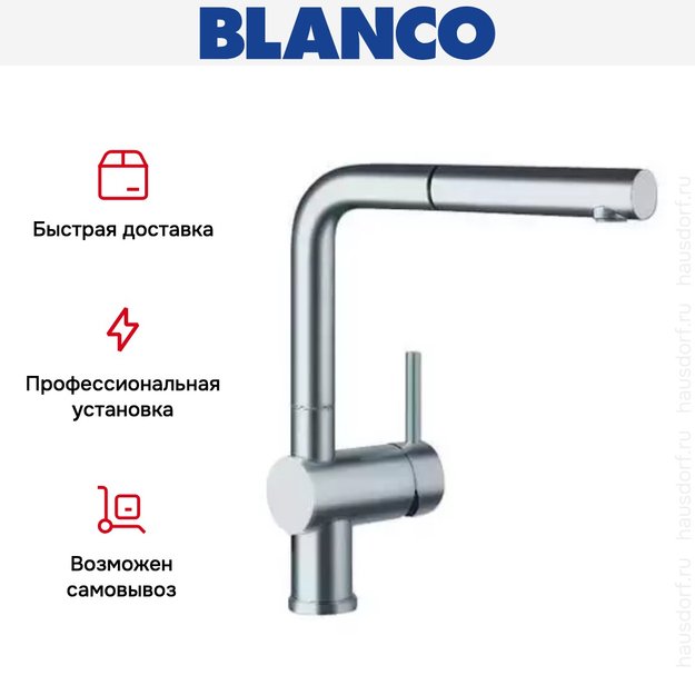 Смеситель Blanco Linus-S рычаг справа нержавеющая сталь (фото 6) Смеситель Blanco Linus-S рычаг справа нержавеющая сталь (preview 6)