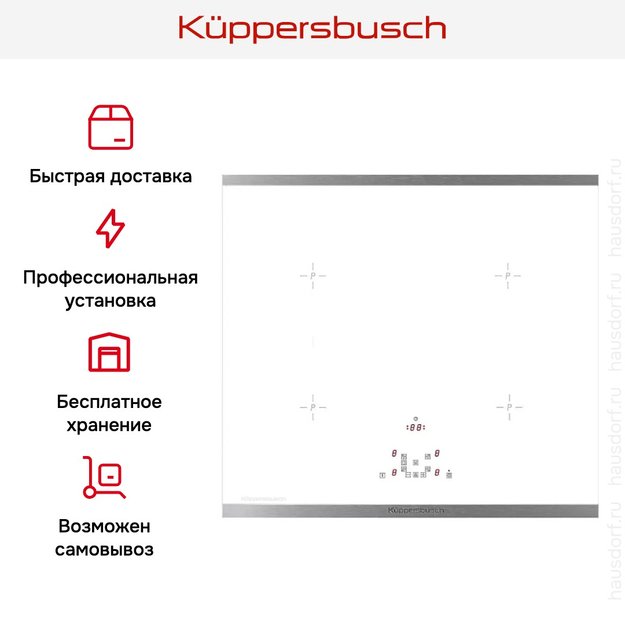 Индукционная варочная панель Kuppersbusch KI 6520.0 WE (фото 8) Индукционная варочная панель Kuppersbusch KI 6520.0 WE (preview 8)