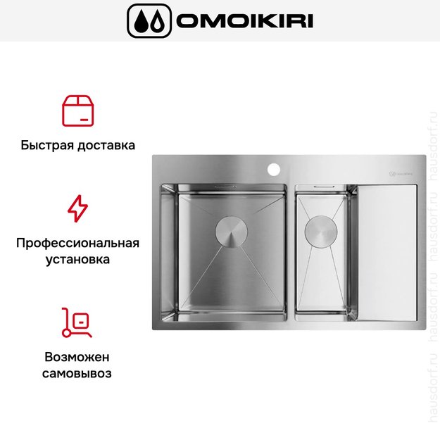 Мойка Omoikiri AKISAME 78-2 IN L new крыло справа (preview 7)