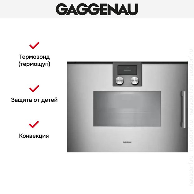 Духовой шкаф - пароварка Gaggenau BSP 261-111 (фото 7) Духовой шкаф - пароварка Gaggenau BSP 261-111 (preview 7)