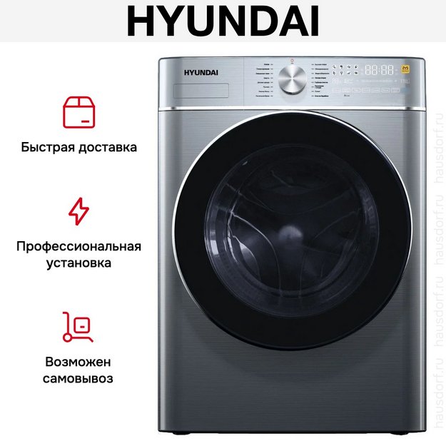 Стиральная машина Hyundai WME9413 (preview 9)