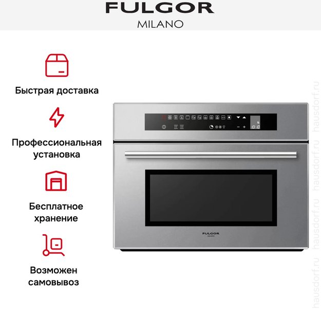Встраиваемая микроволновая печь Fulgor Milano LCMO 4511 TC ME (фото 10) Встраиваемая микроволновая печь Fulgor Milano LCMO 4511 TC ME (preview 10)