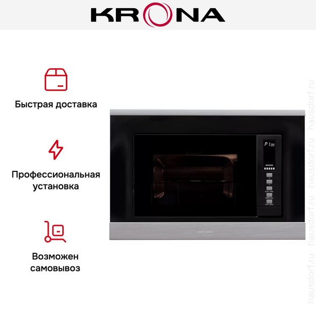 Встраиваемая микроволновая печь KRONA LAUNE 60 S K (preview 4)