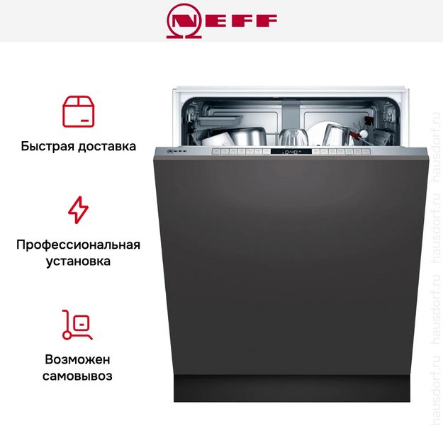 Встраиваемая посудомоечная машина Neff S195ZB800E (preview 7)