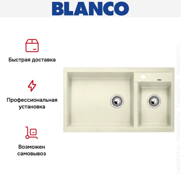 Мойка Blanco Metra 9 жасмин (фото 24) Мойка Blanco Metra 9 жасмин (preview 24)