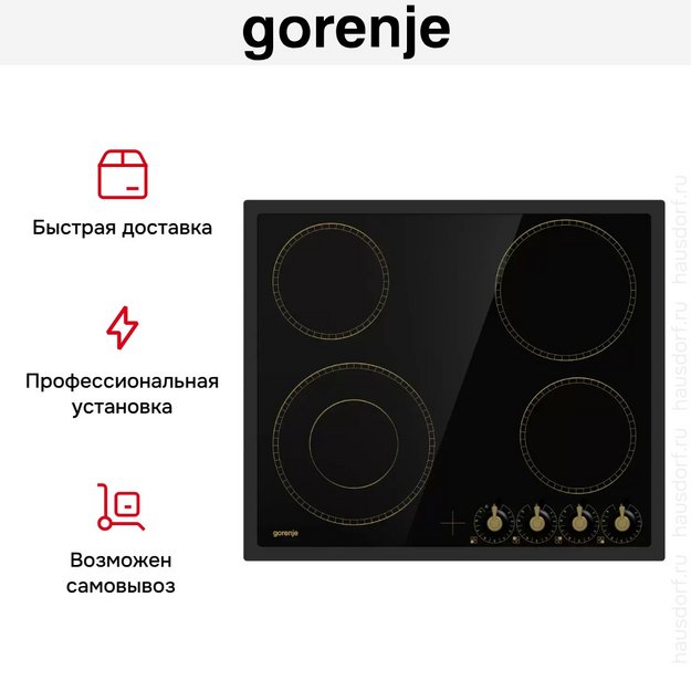 Варочная панель Gorenje EC642CLB (preview 5)