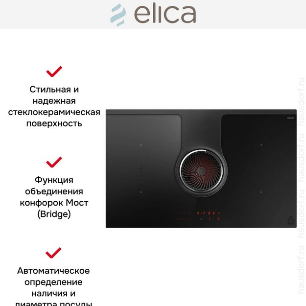 Варочная панель с вытяжкой Elica NIKOLATESLA ONE EVO BL/A/83 (preview 2)