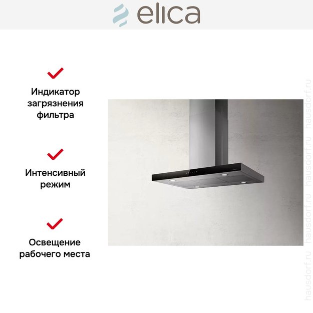 Вытяжка Elica JOY ISLAND BLIX/A/90 (фото 4) Вытяжка Elica JOY ISLAND BLIX/A/90 (preview 4)