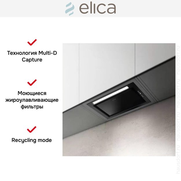 Встраиваемая вытяжка Elica HIDDEN ADVANCE BL MAT/A/72 (фото 5) Встраиваемая вытяжка Elica HIDDEN ADVANCE BL MAT/A/72 (preview 5)