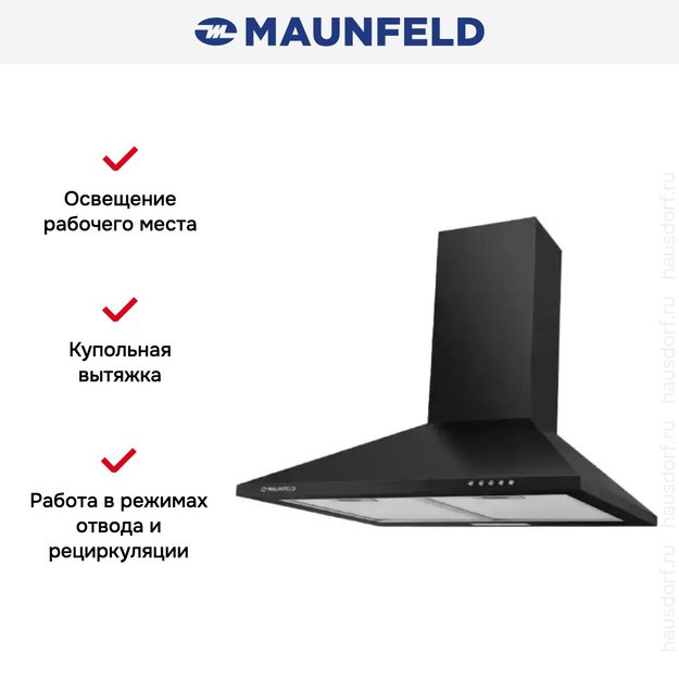 Кухонная вытяжка MAUNFELD Cork 60 черный (фото 3) Кухонная вытяжка MAUNFELD Cork 60 черный (preview 3)