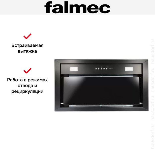 Встраиваемая вытяжка Falmec BUILT-IN 70 MAX BK (фото 5) Встраиваемая вытяжка Falmec BUILT-IN 70 MAX BK (preview 5)