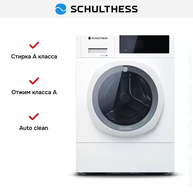 Стиральная машина Schulthess Serenity Snow ADA0.101BE1H3J2K (фото 7) Стиральная машина Schulthess Serenity Snow ADA0.101BE1H3J2K (preview 7)