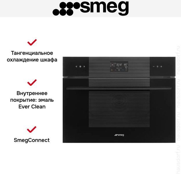 Компактный духовой шкаф с паром Smeg SO4102S3B3 (фото 2) Компактный духовой шкаф с паром Smeg SO4102S3B3 (preview 2)