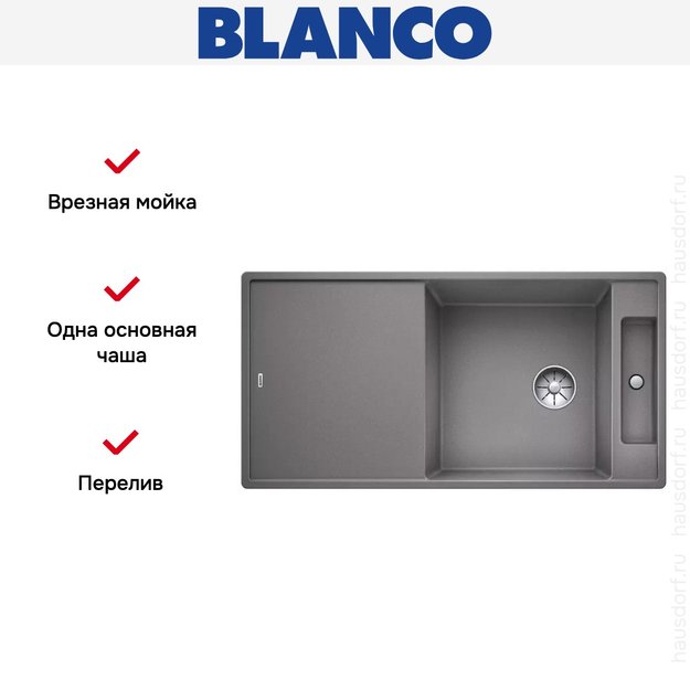 Мойка Blanco AXIA III XL 6 S-F доска ясень клапан-автомат InFino® алюметаллик (фото 4) Мойка Blanco AXIA III XL 6 S-F доска ясень клапан-автомат InFino® алюметаллик (preview 4)