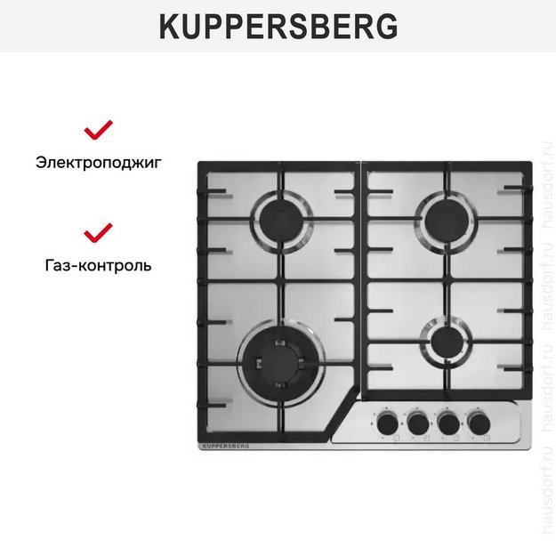 Газовая варочная панель Kuppersberg FS 66 X (preview 5)