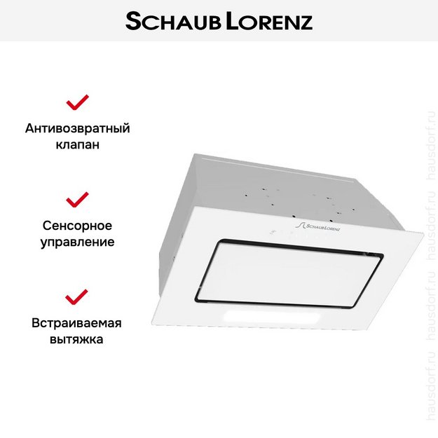 Встраиваемая вытяжка Schaub Lorenz SLD EL5215 (preview 5)